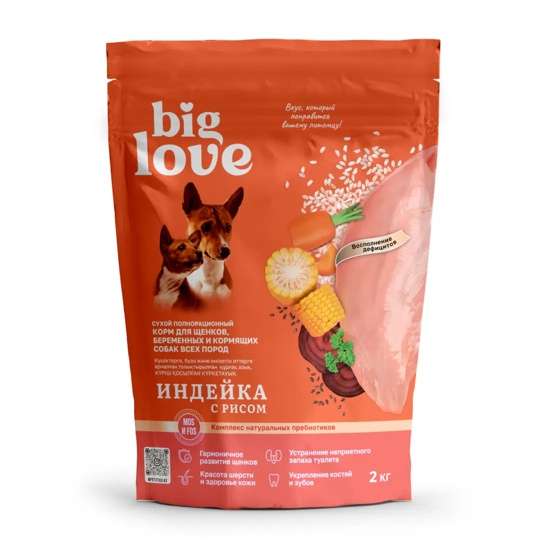 Корм сухой «BIG LOVE» для щенков, беременных и кормящих собак всех пород (индейка с рисом), 2 кг